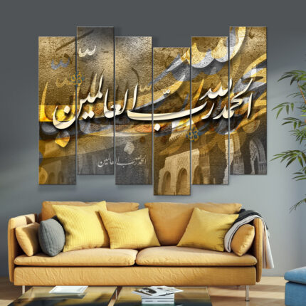 Alhamd Lilah Rabi Alealamin Painting (7colors)