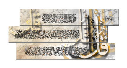 Quran Wall Art ( AL MUAWITHATAIN W AL EKHLLAS) 69