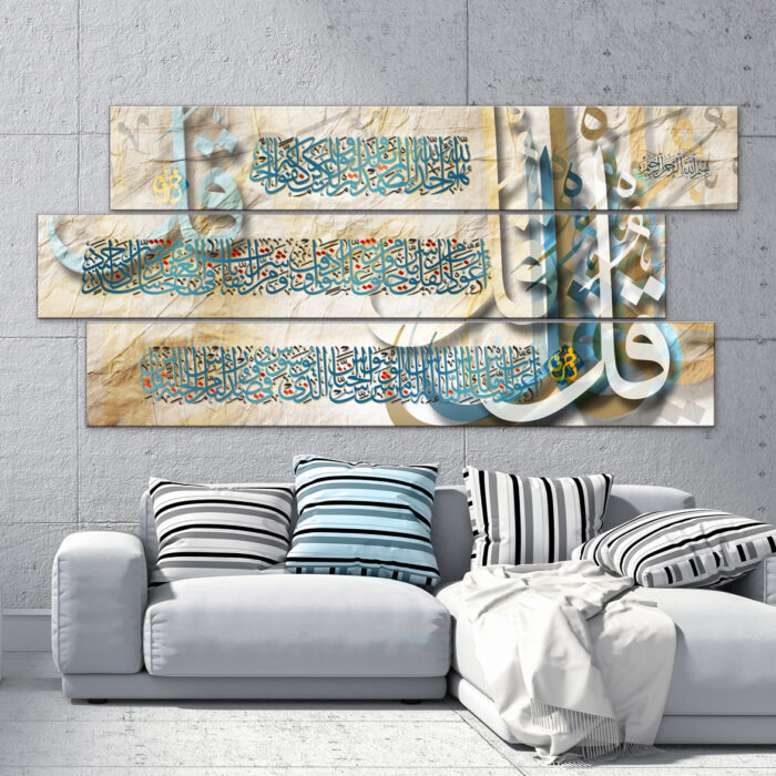 Quran wall Art ( AL MUAWITHATAIN W AL EKHLLAS)66