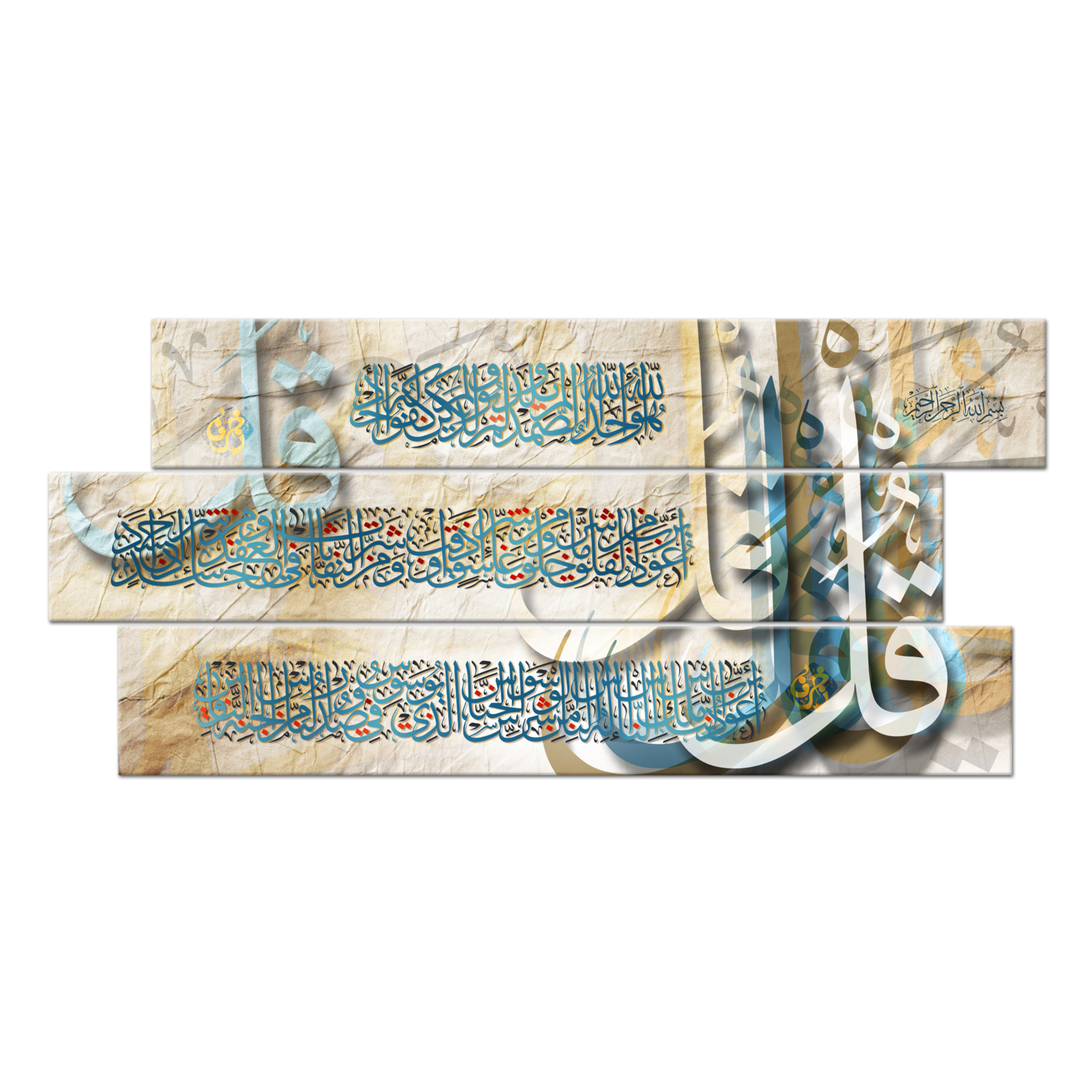 Quran wall Art ( AL MUAWITHATAIN W AL EKHLLAS)66