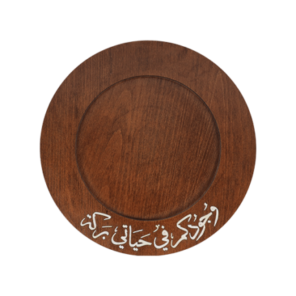 Wooden tray ( wojoodkom baraka )